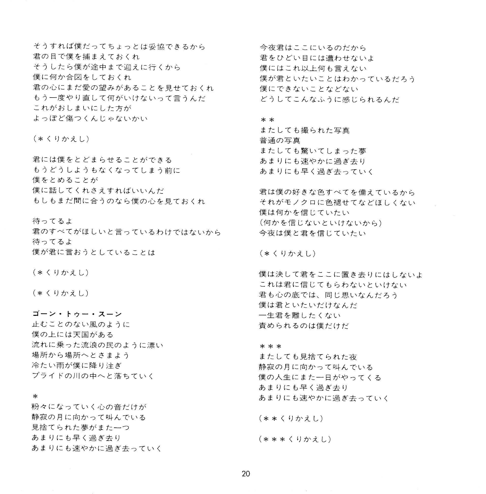 Emerson, Lake and Palmer In The Hot Seat [jbooklet20 jpn]